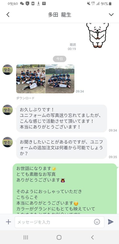 Customer Voice message 29