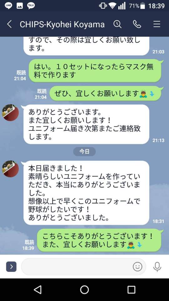 Customer Voice message 34