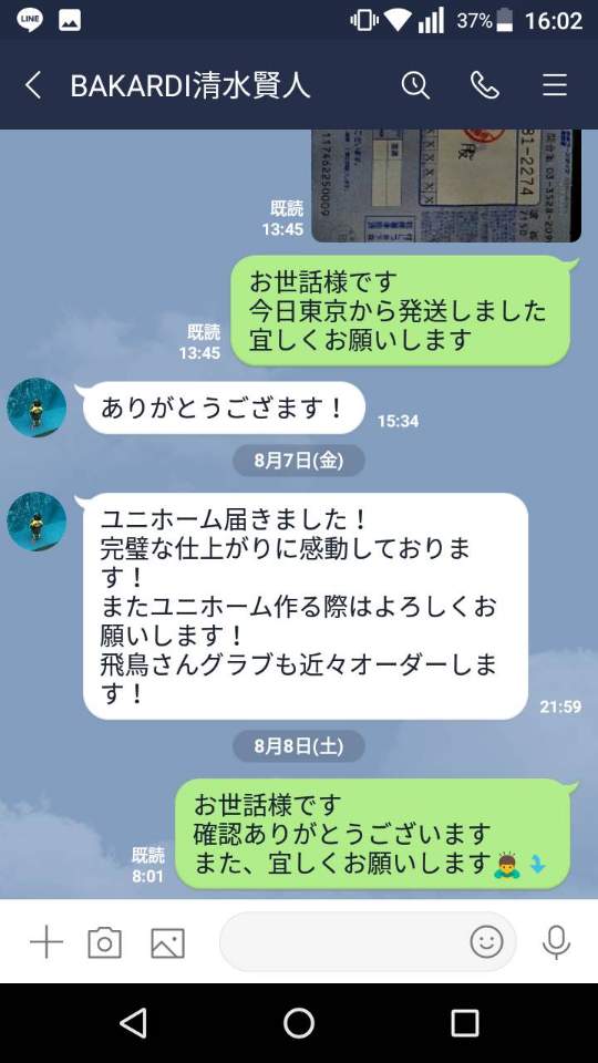 Customer Voice message 43