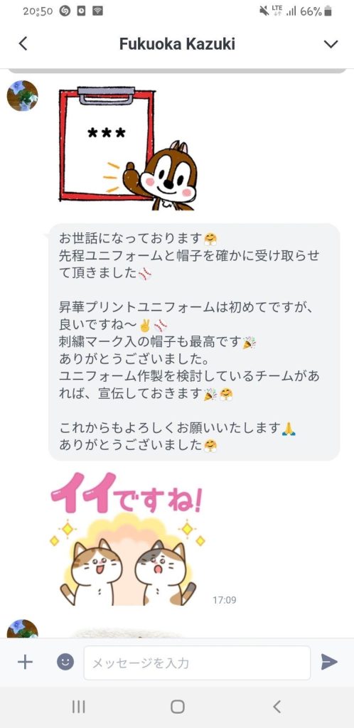 Customer Voice message 133