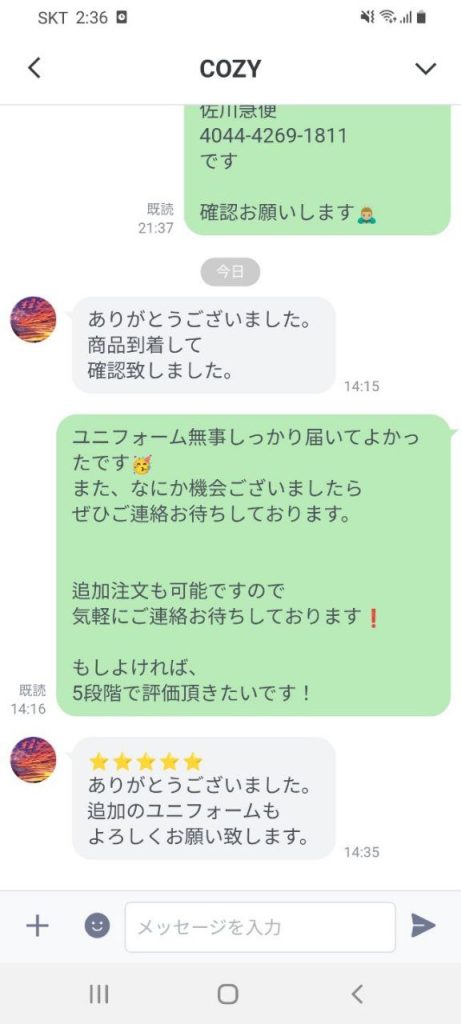 Customer Voice message 89